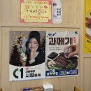 홍어.과메기 동래파전과 친구들 | 부산 동래 온천장 술집 온천장그집 과메기 맛집으로 추천