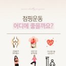 미라클 점핑 이미지