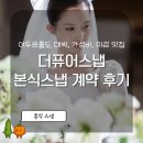 더앤퓨어 | 아이벡스컨벤션 본식스냅 추천 가성비 "더퓨어스냅" 계약 후기(어두운 홀 포트폴리오 대박)