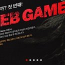 웹게임 카카오 검색결과