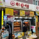 와구이닭은근바베큐 이미지