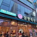 삼환축산 이미지