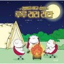 라라책방
