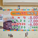 옛날고유의팥죽 이미지