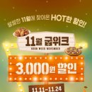 쌍문동 치킨 배달만족! 포장가능한 굽네치킨 쌍문점