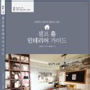 메인인테리어.메인페인트 네이버블로그