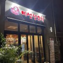 엄지척양갈비&양꼬치