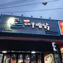 인동35길-6 이미지