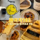 페이지103 이미지