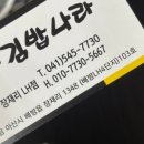 장재리엘에이치김밥나라