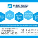고려드림내과의원 네이버블로그