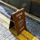 5766 | [대전 둔산동] 혼술바 제주아홉 둔산점 크리스마스 이브 방문 후기