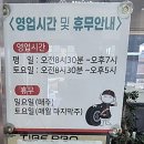 타이어프로 옥길점 이미지