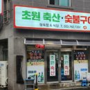 초원축산 이미지