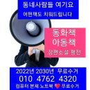 인천헌책수거 인천시헌책수거 동화책 아동책 장편소설 평전 컴퓨터 본체 노트북 부천헌책수거 광명헌책수거 계양구 미추홀구 이미지