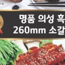 무쇠가마솥곰탕 이미지