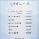 건강하고 긴 삶 이미지