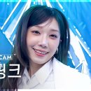 에이핑크의 'Love Me More' 이미지