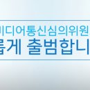 미디어통신