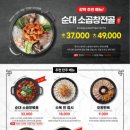 가마솥순대국밥 서초역점