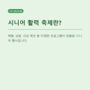 노래교실 / 강좌번호 33 | 성북구 '시니어 활력 축제'와 복지관 프로그램, 트렌드와 활용법 한눈에 보기