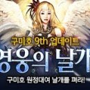 구미호
