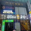 이자카야토라 이미지