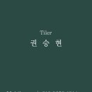 연수세영리첼1단지 이미지