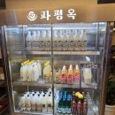 수주고등학교 | 명지해장국 아이랑 가족외식 파평옥