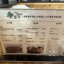 솔가숯불갈비포항
