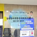 참편한마취통증의학과의원 | 광주 참편한마취통증의학과의원, 쾌적한 공기질 관리까지!