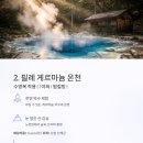 약수온천탕 이미지