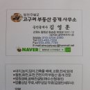 고구려부동산공인중개사사무소 이미지