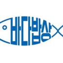 바다밥상 이미지