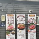 노마진푸줏간 정읍점 이미지