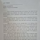 송년음악회 <유키 구라모토와 친구들> 이미지