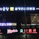 맛자매곱창 이미지