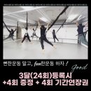 [부산 서면] 1번지 스튜디오: 재미있고 신나게 운동할 수 있는 번지핏 후기!