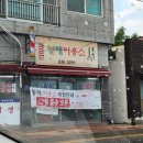 동해이용소 네이버블로그