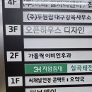 대구 북구 칠곡 마운자로 약국 후기 온누리 사용 가능!