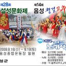 9월 19일 KBS 전국노래자랑 충북 음성군편 녹화 이미지