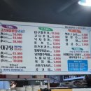 금강해물찜 이미지
