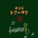 와우노래방 | 서면 방탈출카페 덤앤더머 서면점 - 동전노래방, X테마 : 2쫄의 초대형공포테마 탈출후기..