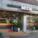 성수보쌈 이미지