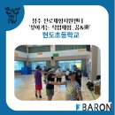 현도초등학교 이미지