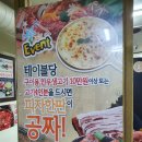 설악한우마을정육센터 이미지