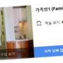 대천로마펜션 이미지