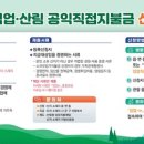 진주임업 이미지