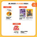검단와이즈만영재학원