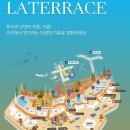 라 풀 인피니티 | [여수 여행] 숙소 추천, 라테라스 리조트 — 오션뷰, 인피니티풀 수영장 숙박 후기